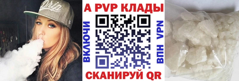 Alpha PVP крисы CK Волчанск