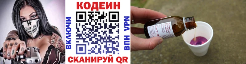 где продают   Волчанск  Codein напиток Lean (лин) 