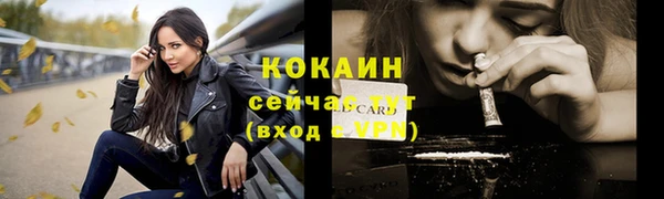 кокаин Армянск