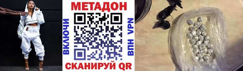 МЕТАДОН methadone  mega сайт  Волчанск 